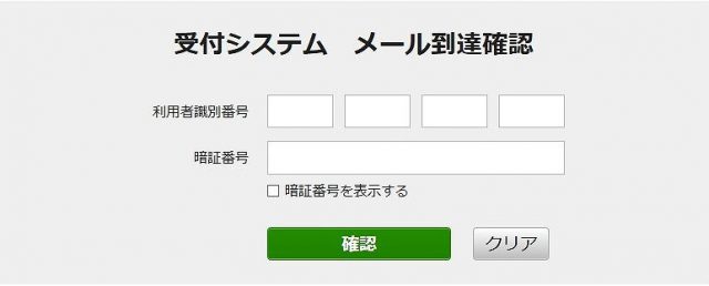 e-Taxソフト (WEB版)の開始届出書の提出
